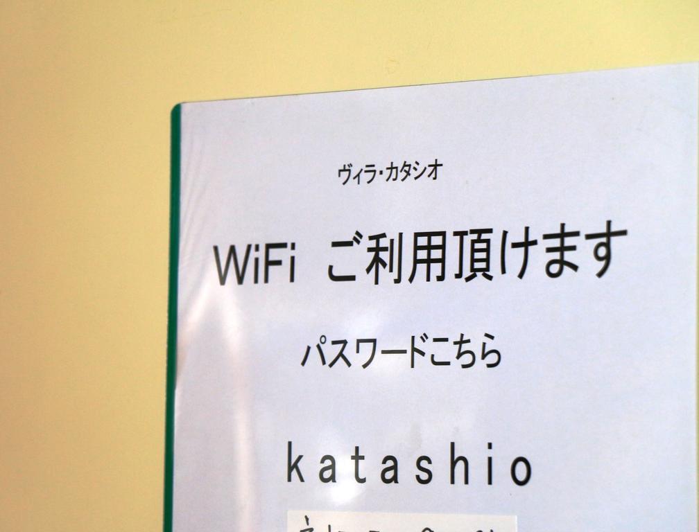 Villa Katashio Nozawaonsen Eksteriør bilde