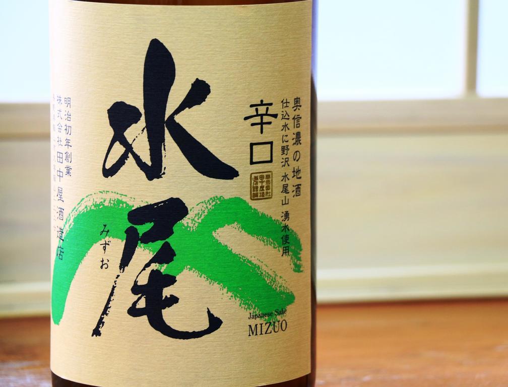 Villa Katashio Nozawaonsen Eksteriør bilde
